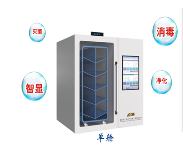檔案等離子臭氧消毒艙