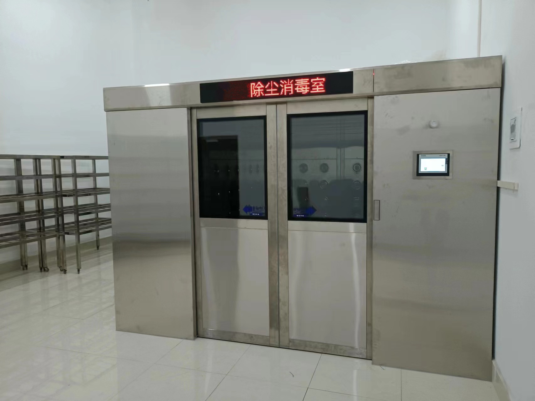 檔案除塵室