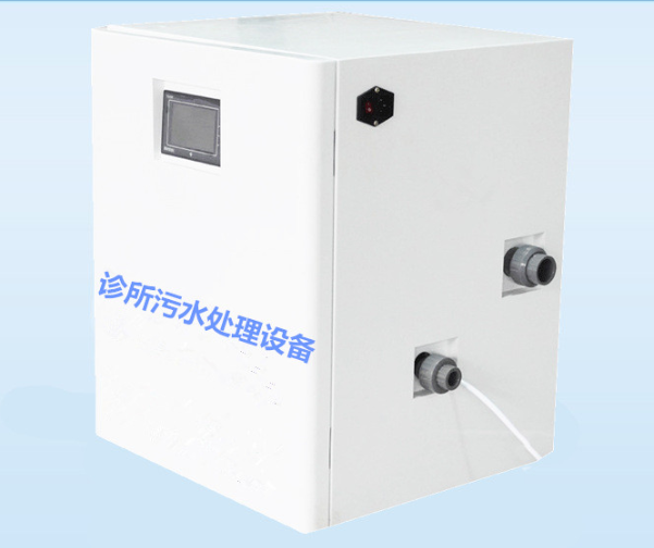 診所污水處理設(shè)備1.png